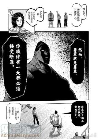 拳愿奥米迦37 不妙