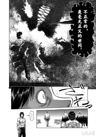 拳愿奥米迦37 不妙