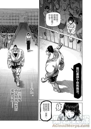 拳愿奥米迦37 不妙