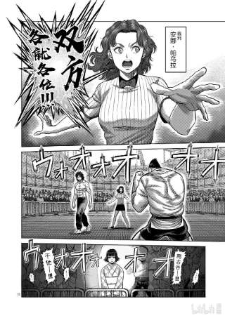 拳愿奥米迦37 不妙