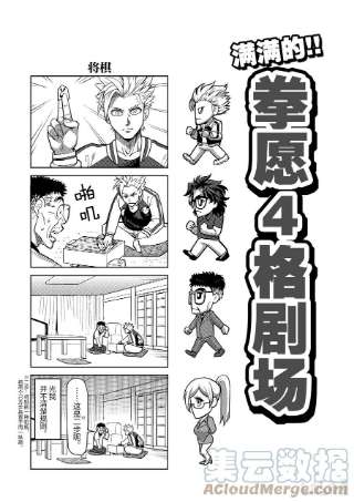 拳愿奥米迦38 卧王流