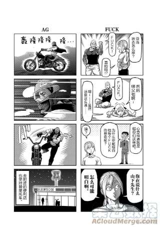 拳愿奥米迦38 卧王流