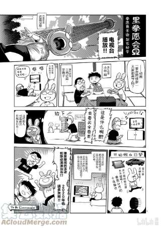 拳愿奥米迦38 卧王流