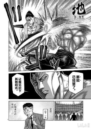 拳愿奥米迦38 卧王流