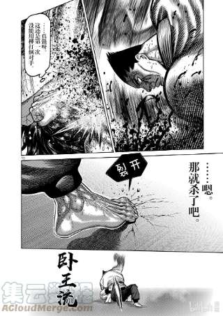 拳愿奥米迦39 胜负已分