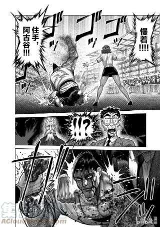 拳愿奥米迦39 胜负已分