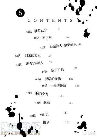 拳愿奥米迦39 胜负已分
