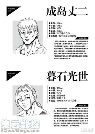 拳愿奥米迦39 胜负已分