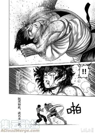 拳愿奥米迦39 胜负已分