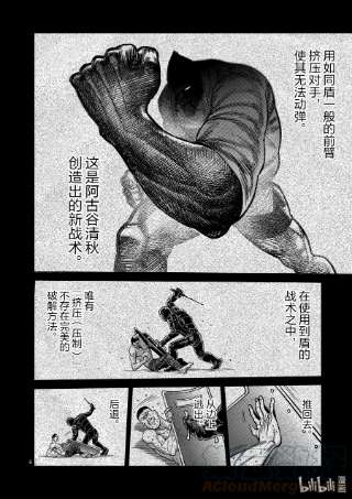 拳愿奥米迦39 胜负已分