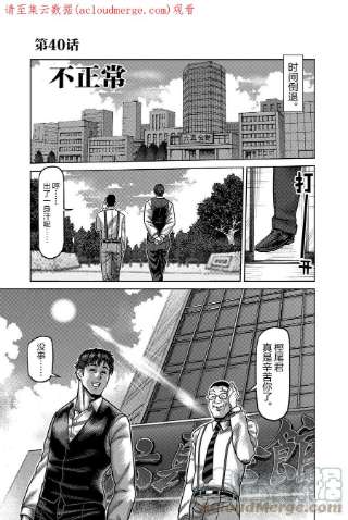 拳愿奥米迦40 不正常