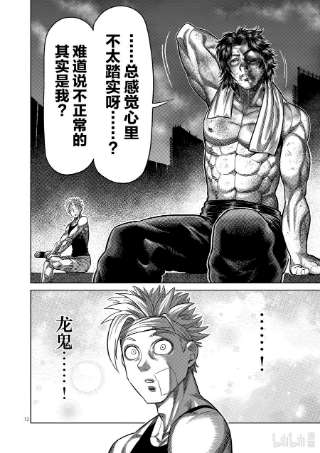 拳愿奥米迦40 不正常