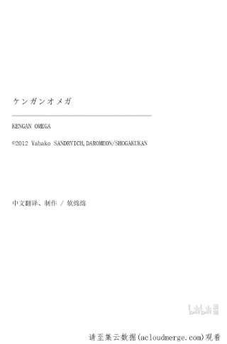 拳愿奥米迦40 不正常