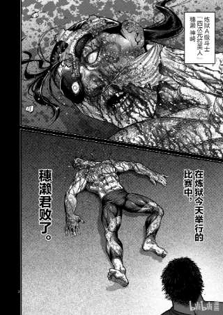拳愿奥米迦41 拒绝的人 聚集的人