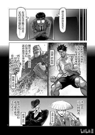 拳愿奥米迦41 拒绝的人 聚集的人