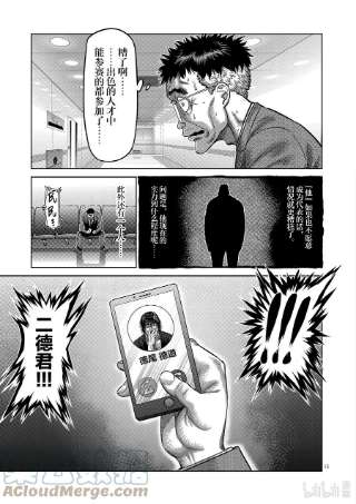 拳愿奥米迦41 拒绝的人 聚集的人