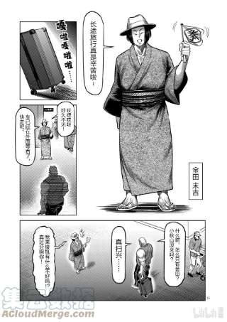 拳愿奥米迦41 拒绝的人 聚集的人