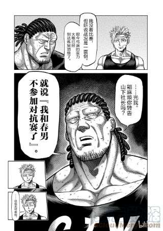 拳愿奥米迦41 拒绝的人 聚集的人