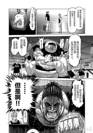 拳愿奥米迦41 拒绝的人 聚集的人