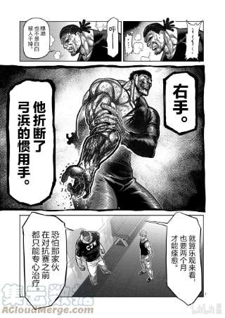 拳愿奥米迦41 拒绝的人 聚集的人