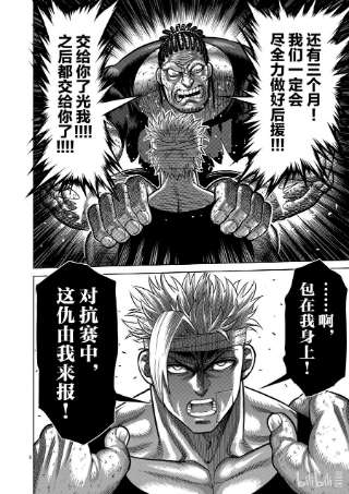 拳愿奥米迦41 拒绝的人 聚集的人