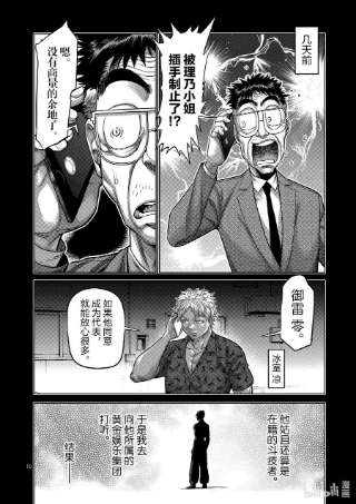 拳愿奥米迦41 拒绝的人 聚集的人