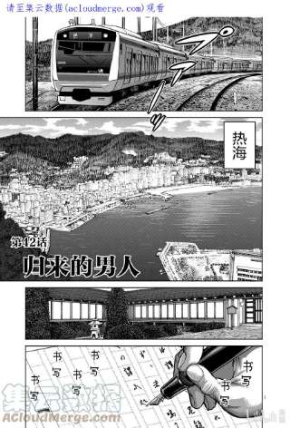 拳愿奥米迦42 归来的男人