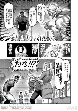 拳愿奥米迦42 归来的男人