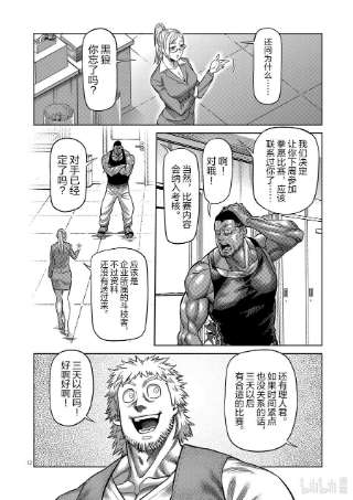 拳愿奥米迦42 归来的男人
