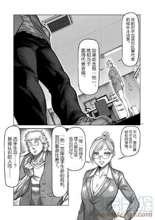 拳愿奥米迦42 归来的男人
