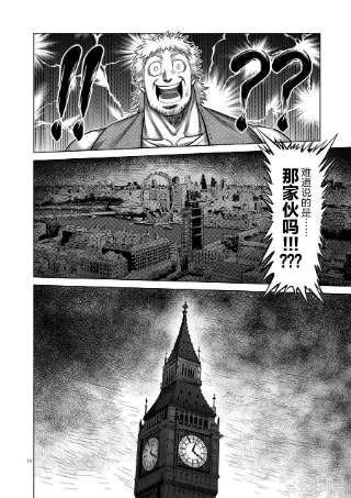 拳愿奥米迦42 归来的男人