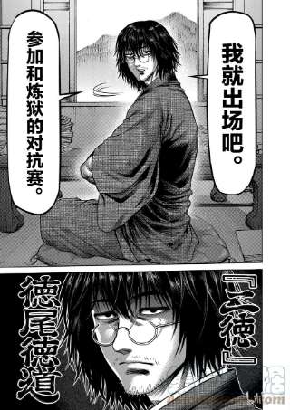拳愿奥米迦42 归来的男人