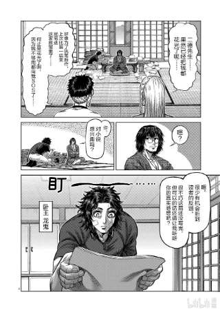 拳愿奥米迦42 归来的男人