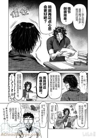 拳愿奥米迦42 归来的男人
