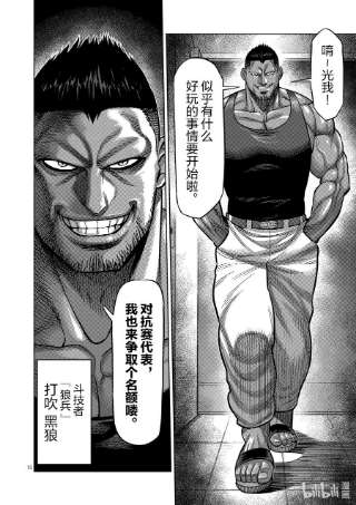 拳愿奥米迦42 归来的男人