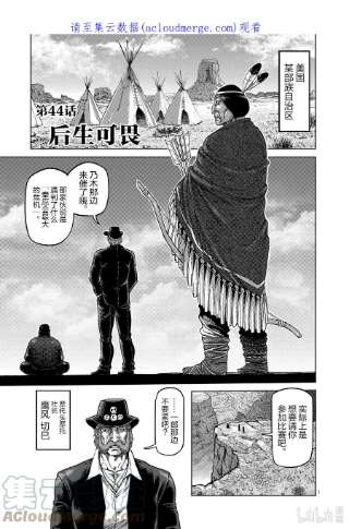 拳愿奥米迦44 后生可畏