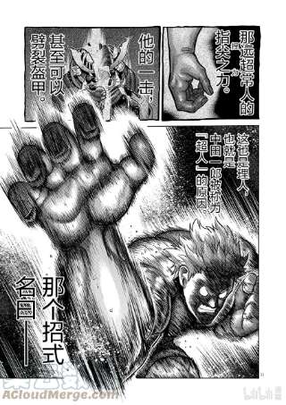 拳愿奥米迦44 后生可畏