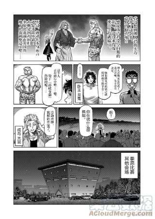 拳愿奥米迦44 后生可畏