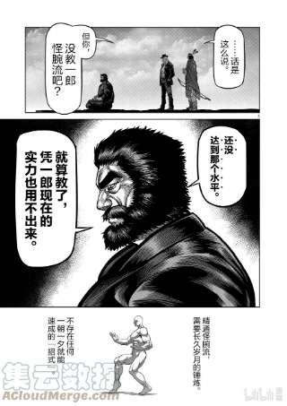 拳愿奥米迦44 后生可畏