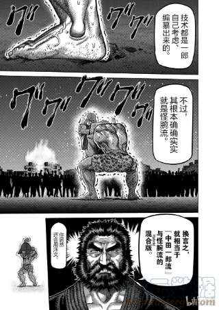 拳愿奥米迦44 后生可畏