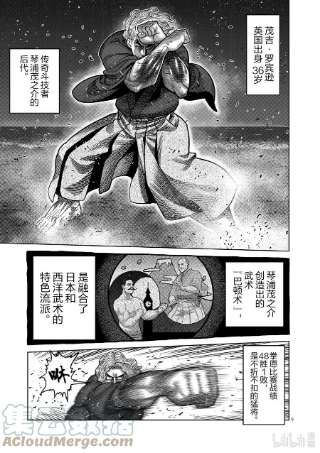 拳愿奥米迦44 后生可畏
