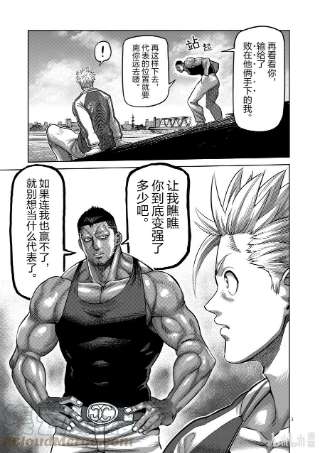 拳愿奥米迦45 复活的怪物