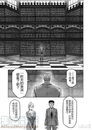 拳愿奥米迦45 复活的怪物