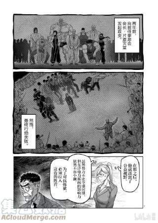 拳愿奥米迦45 复活的怪物