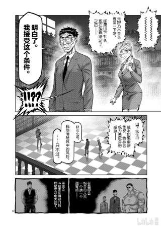 拳愿奥米迦45 复活的怪物