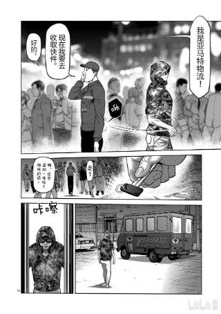 拳愿奥米迦46 一夫的怀疑