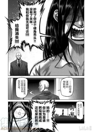 拳愿奥米迦46 一夫的怀疑