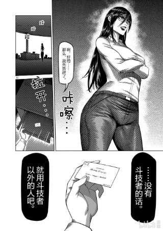 拳愿奥米迦46 一夫的怀疑