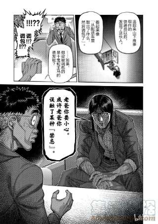 拳愿奥米迦47 还有一个月