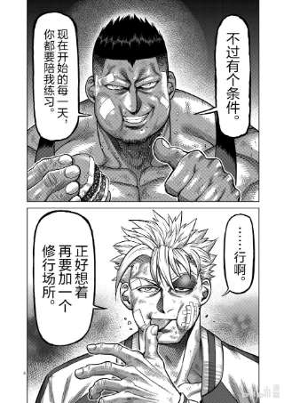 拳愿奥米迦47 还有一个月